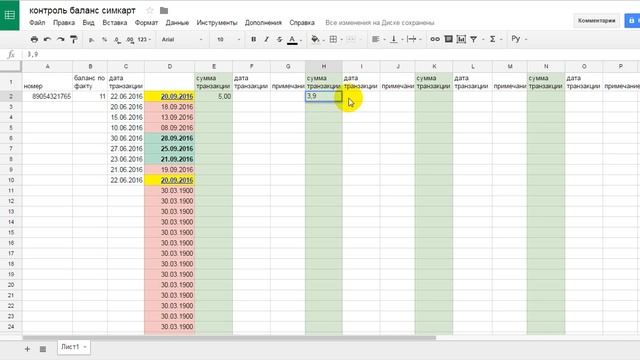 Как контролировать баланс симкарт, Симкарты купить по низким ценам смотреть онлайн