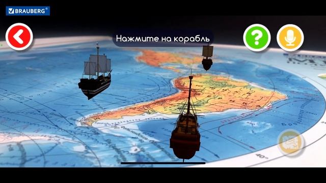 Интерактивная карта «Полушария» BRAUBERG смотреть онлайн