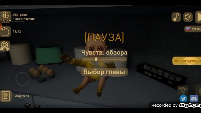 КАК ПОЛУЧИТЬ ВСЕ ДОСТИЖЕНИЯ В МЛАДЕНЧИКЕ В ЖЕЛТОМ | The Baby In Yellow смотреть онлайн