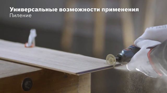 Многофункциональный ротационный инструмент Bosch GRO 10,8 V-LI смотреть онлайн