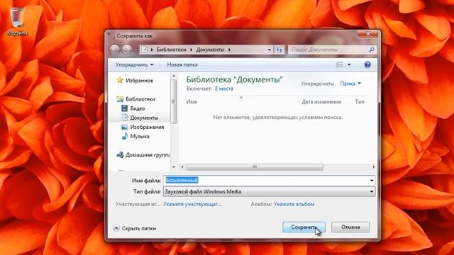 Урок #38. Звукозапись Windows 7 смотреть онлайн