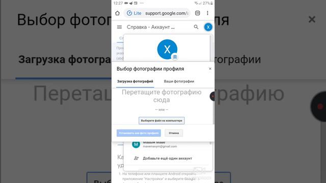 Обзор как поставить на фото профиля аватарку смотреть онлайн