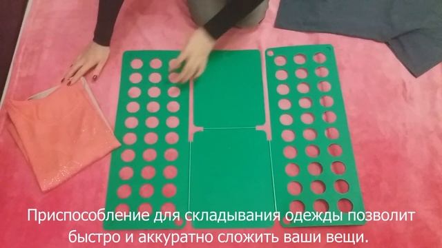 Как быстро сложить одежду. Складень для одежды - быстро, просто и легко. смотреть онлайн