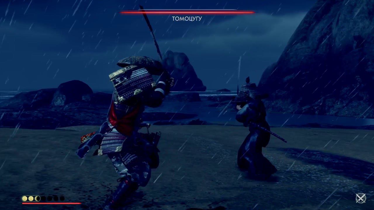 Ghost of Tsushima поединок у бурных волн на высокой сложности