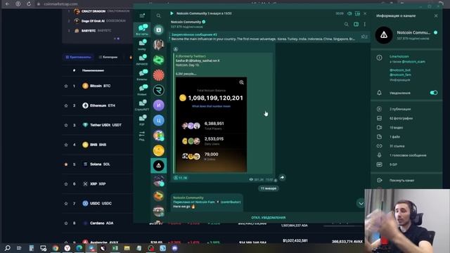 NOTCOIN - AirDrop от Telegram | СКОЛЬКО БУДЕТ СТОИТЬ ? | КРИПТОВАЛЮТА БЕСПЛАТНО смотреть онлайн