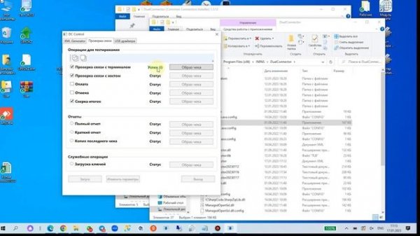 Подключение ПОС терминала Verifon 520 к программе MIcroinvest Light.