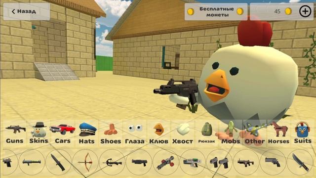 НОВОЕ СЕКРЕТНОЕ ОРУЖИЕ В ЧИКЕН ГАН ! CHICKEN GUN смотреть онлайн