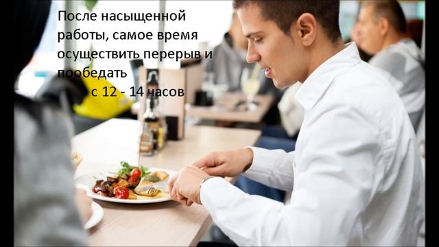 Правильный режим дня взрослого человека смотреть онлайн