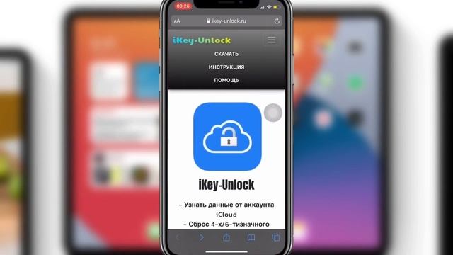 КАК разблокировать iPhone? КАК сбросить iCloud? Снять БЛОКИРОВКУ активации | МОТО канал @JUSTRUNRI смотреть онлайн