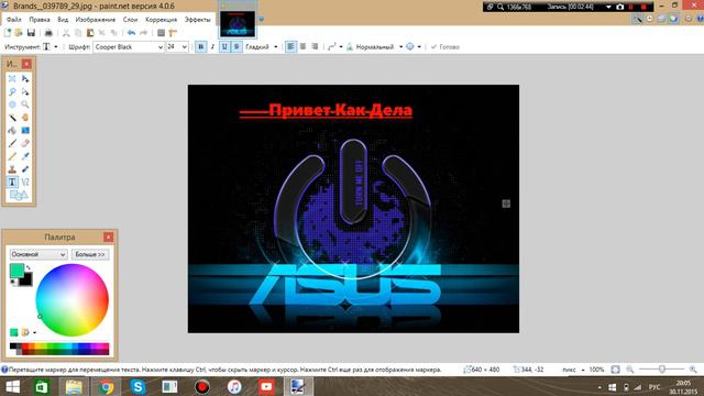 Paint.net Уроки фотошопить смотреть онлайн