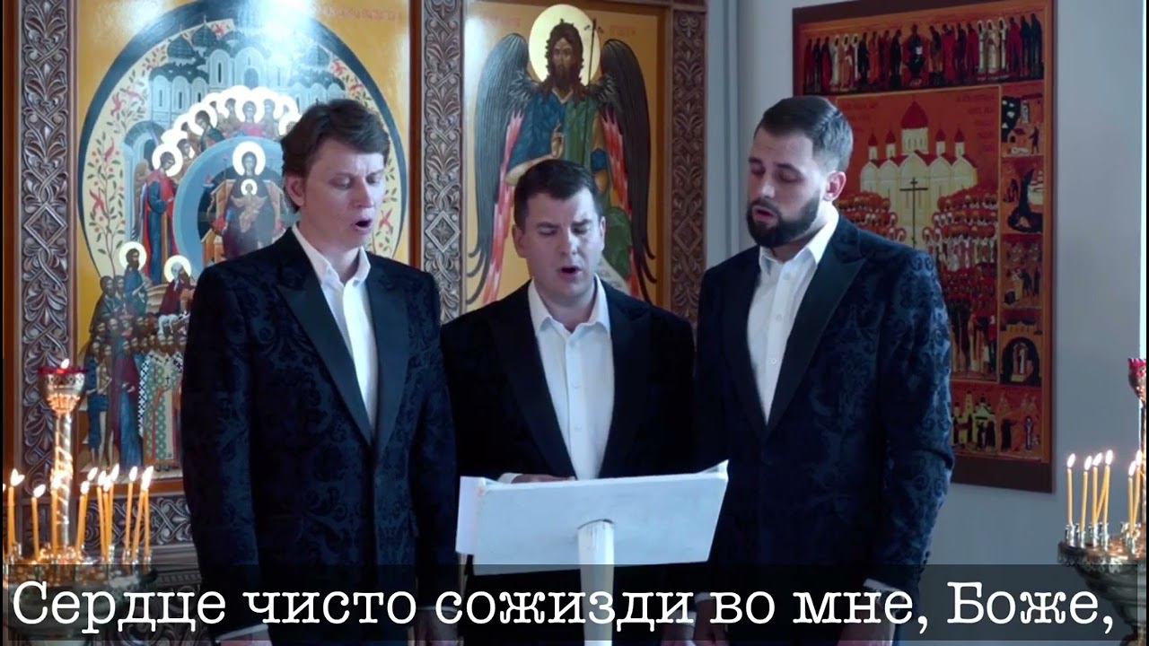 50 ПСАЛОМ |ПОМИЛУЙ МЯ, БОЖЕ, ПО ВЕЛИЦЕЙ МИЛОСТИ ТВОЕЙ| ОЧЕНЬ СИЛЬНЫЙ ПСАЛОМ смотреть онлайн