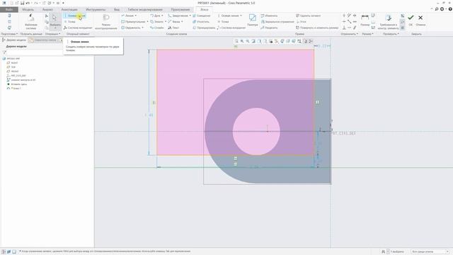 PTC Creo Parametric. Урок №2. Управление и настройки смотреть онлайн