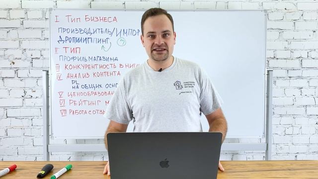 Аудит магазина на маркетплейс: почему не идут продажи на маркетплейсе? смотреть онлайн