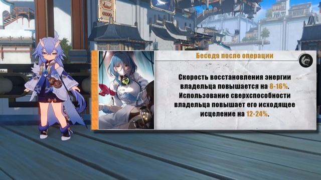 ПОДРОБНЫЙ ГАЙД на БАЙЛУ. Разбор механик и актуальность | Honkai: Star Rail. смотреть онлайн
