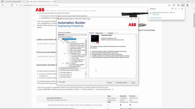 Automation Builder - загрузка, установка и регистрация смотреть онлайн