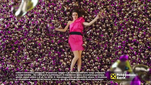 Танцы и Райффайзенбанк. Кэшбэк и на это и на то смотреть онлайн