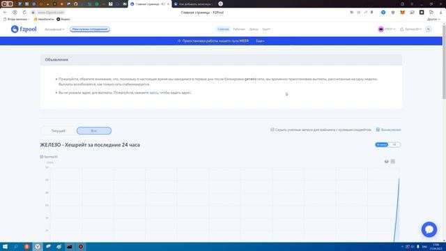 Майнинг Irinfish на F2pool