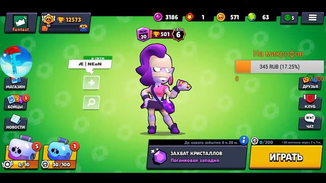 Стрим по brawl stars!!! смотреть онлайн