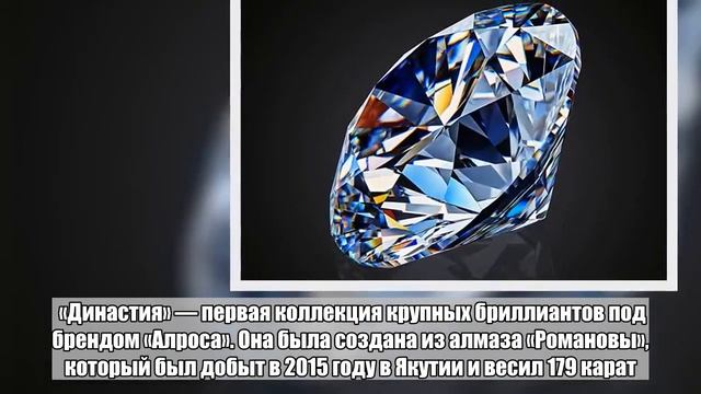 Россия продала самый дорогой бриллиант смотреть онлайн