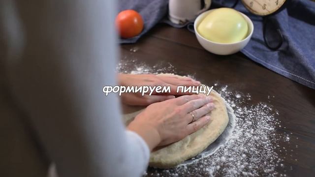 Пицца на бездрожжевом тесте (Рецепты от Easy Cook)
