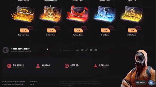 ПРОВЕРКА САЙТА ГГ СТАНДОФФ ОТКРЫЛ КЕЙС ИЗИ НОЖ??? смотреть онлайн