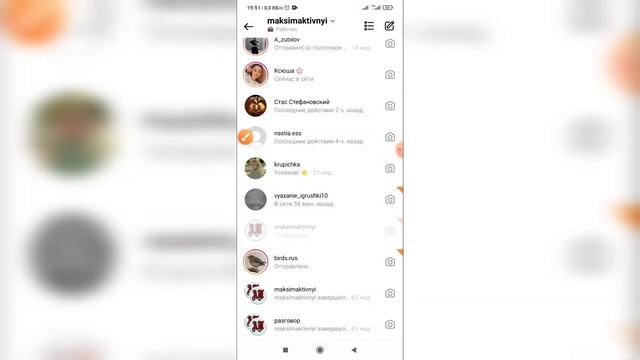 Как удалить переписку в Инстаграме? Как удалить диалог с другом в Инстаграме? смотреть онлайн