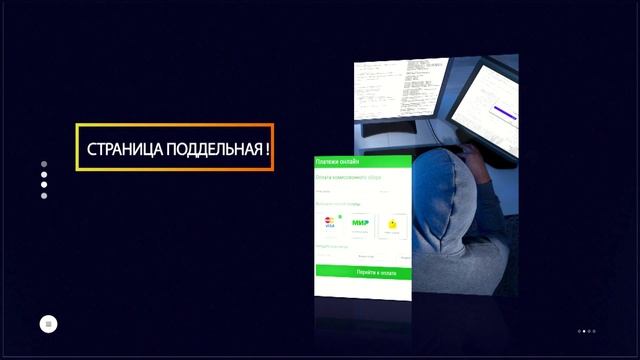 МОШЕННИЧЕСТВО НА САЙТАХ ОБЪЯВЛЕНИЙ