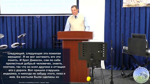 2023.03.22 «СВИДЕТЕЛЬСТВОВАННЫЕ В ВЕРЕ, ЧАСТЬ 2» – Анатолий Склонны смотреть онлайн