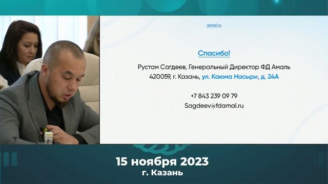 Круглый стол по исламским (партнерским) финансам 2 смотреть онлайн