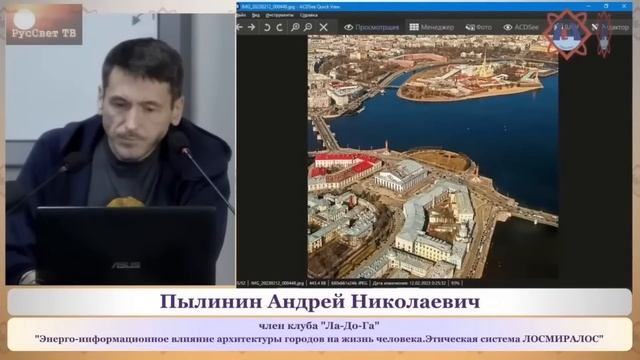 Доклад Андрея Пылинина на конференции «Мы и будущие» в клубе Ла До Га смотреть онлайн