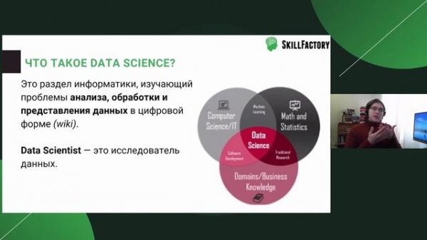 Узнать главное — DATA SCIENTIST. Вводная в курс, основы Data Science