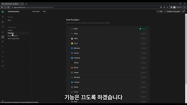 SUPABASE로 서버없이 개발하기 смотреть онлайн