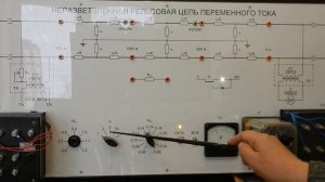 Рельсовая цепь