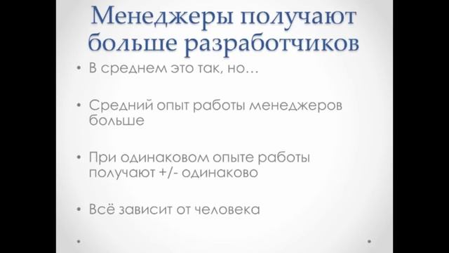 Менеджеры проектов в IT-компании смотреть онлайн