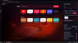 Убираем строничку GX Corner. c Opera GX!!!!