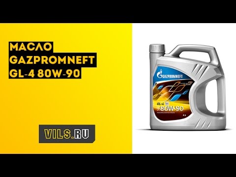 Масло Gazpromneft GL-4 80W-90
