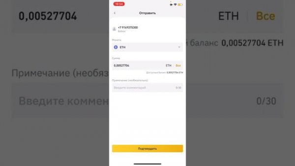 Как торговать на Binance P2P