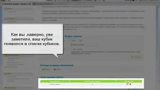 Ролевой форум на Forum2x2: Выброс кубиков смотреть онлайн
