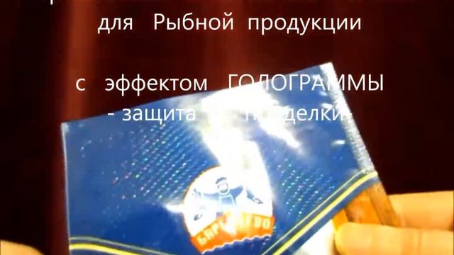 Вакуумный пакет с Голограммой смотреть онлайн