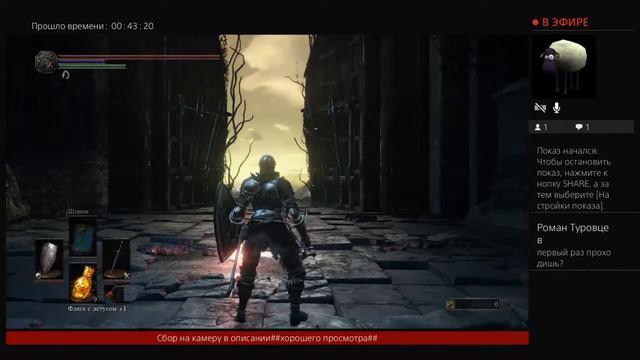 Прохождение  Dark Souls 3