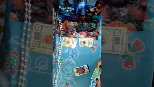 Тема расклада: " Что мне уготовила судьба? Встречу ли я суженого?!!!" смотреть онлайн