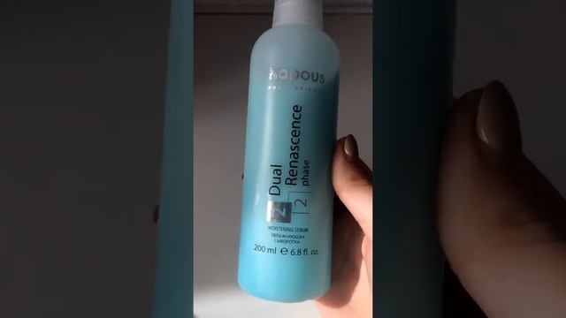 Увлажняющая сыворотка от Kapous смотреть онлайн