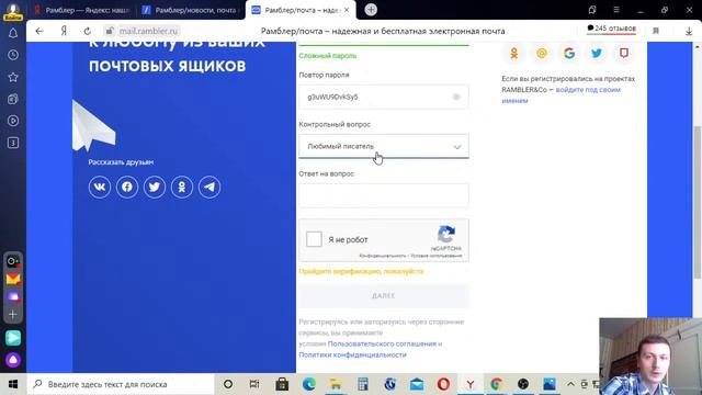 Электронная почта на Рамблер. Создание электронного почтового ящика. смотреть онлайн