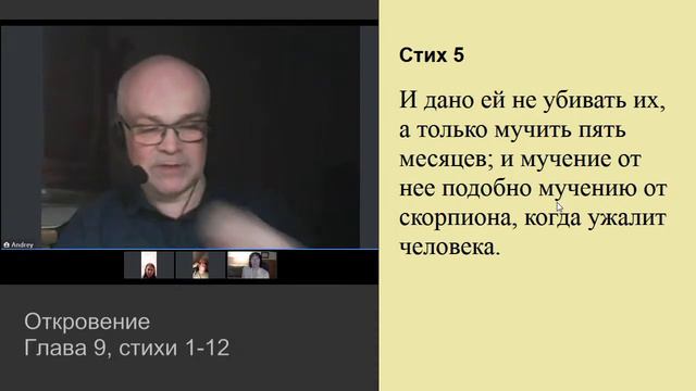 Откровение 9:1-12. Труба 5-го Ангела смотреть онлайн