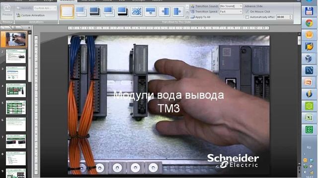 Webinar MachineStruxure NEXT Generation смотреть онлайн