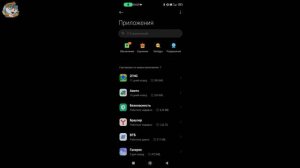 Как Отключить Уведомления Mi Video на Телефоне Xiaomi