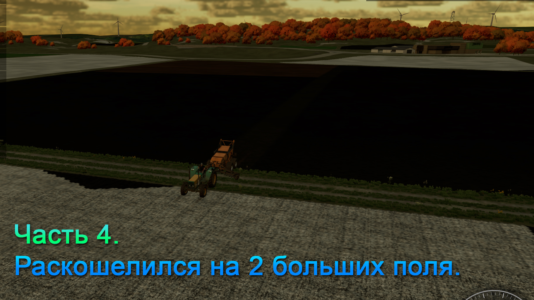 Farming Simulator 22 (Часть 4) Раскошелился на 2 больших поля. смотреть онлайн