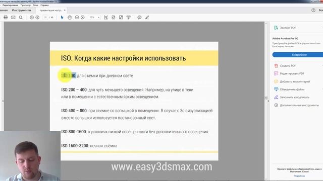 (5) Настройка камер в 3ds Max. Shutter speed (выдержка) смотреть онлайн