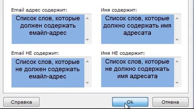 ePochta Extractor: программа для извлечения email адресов смотреть онлайн