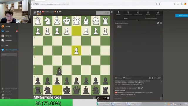 Лиги на chess.com смотреть онлайн